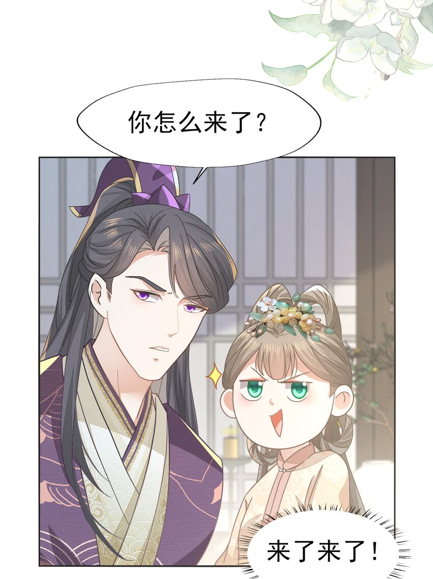 70 长缨你就这样把我丢给别人-第74话