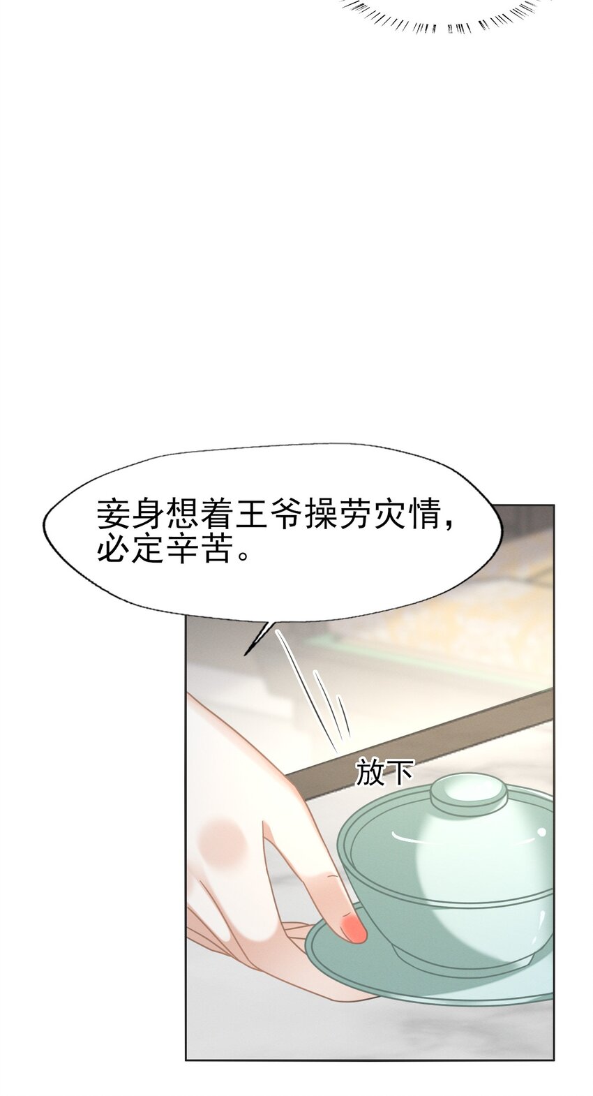 70 长缨你就这样把我丢给别人-第74话