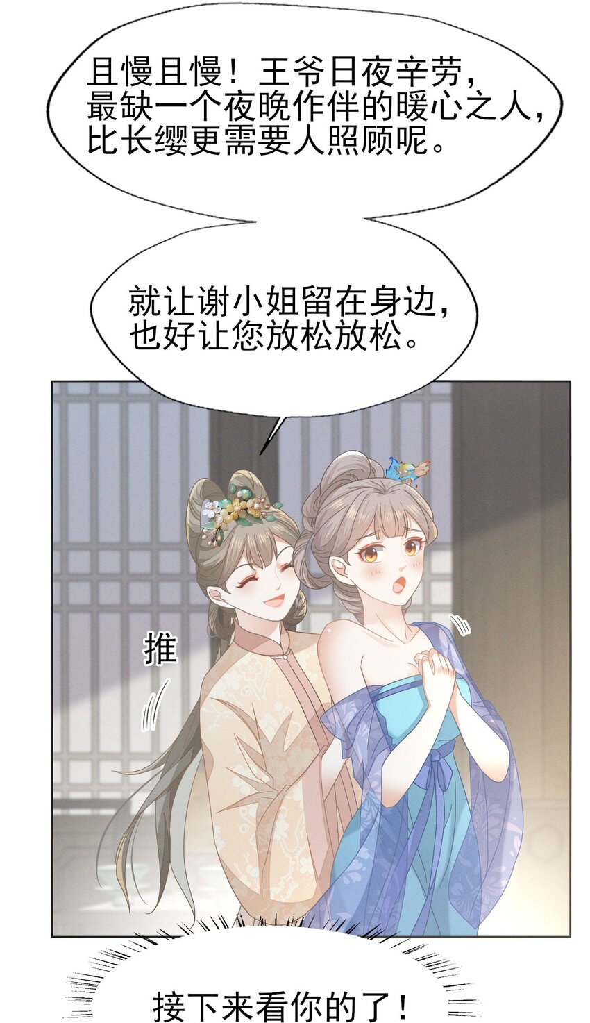 70 长缨你就这样把我丢给别人-第74话