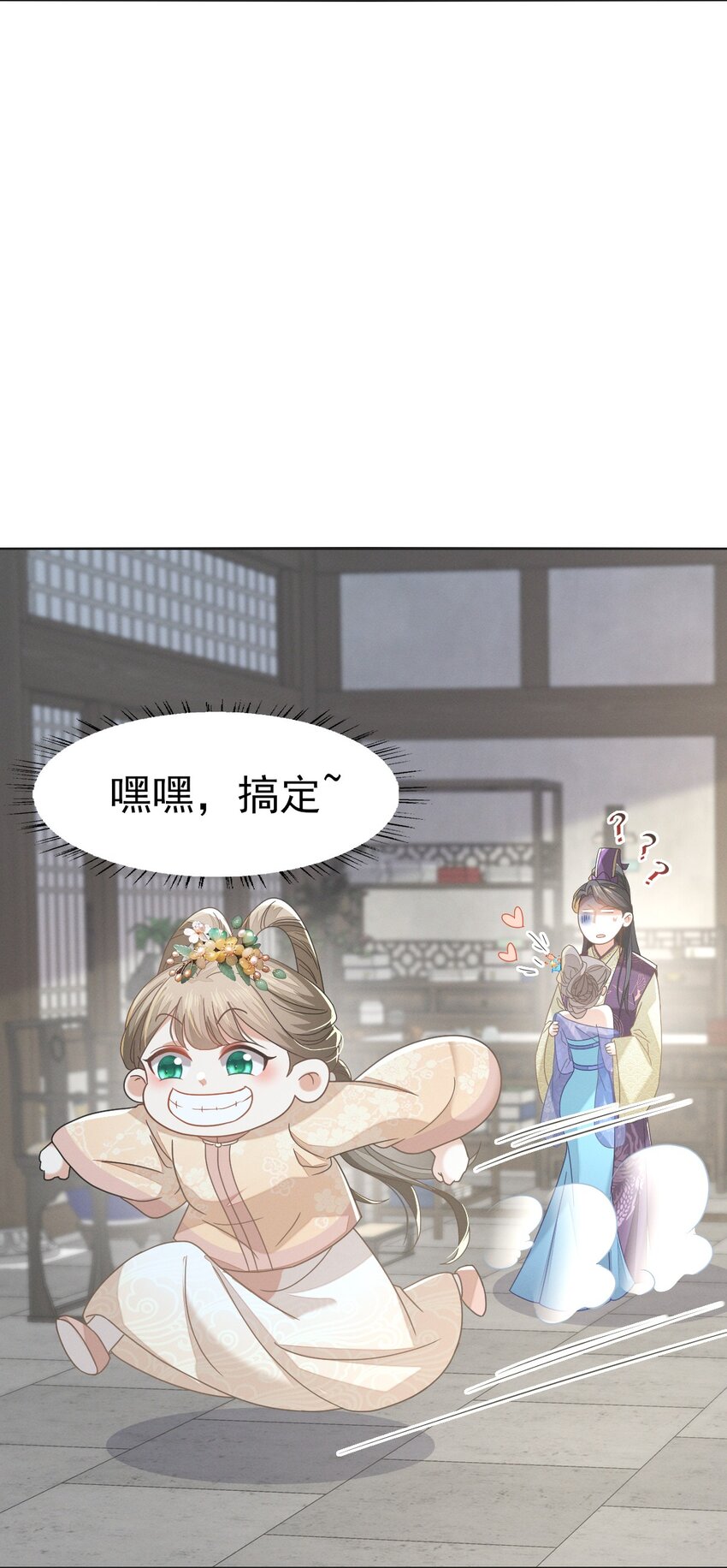 70 长缨你就这样把我丢给别人-第74话