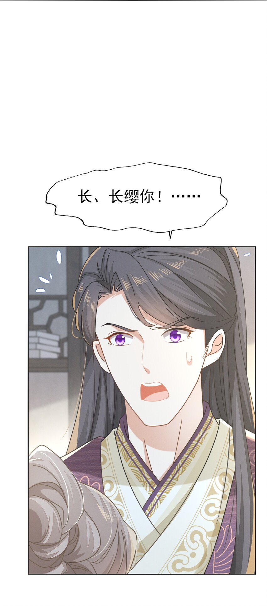 70 长缨你就这样把我丢给别人-第74话