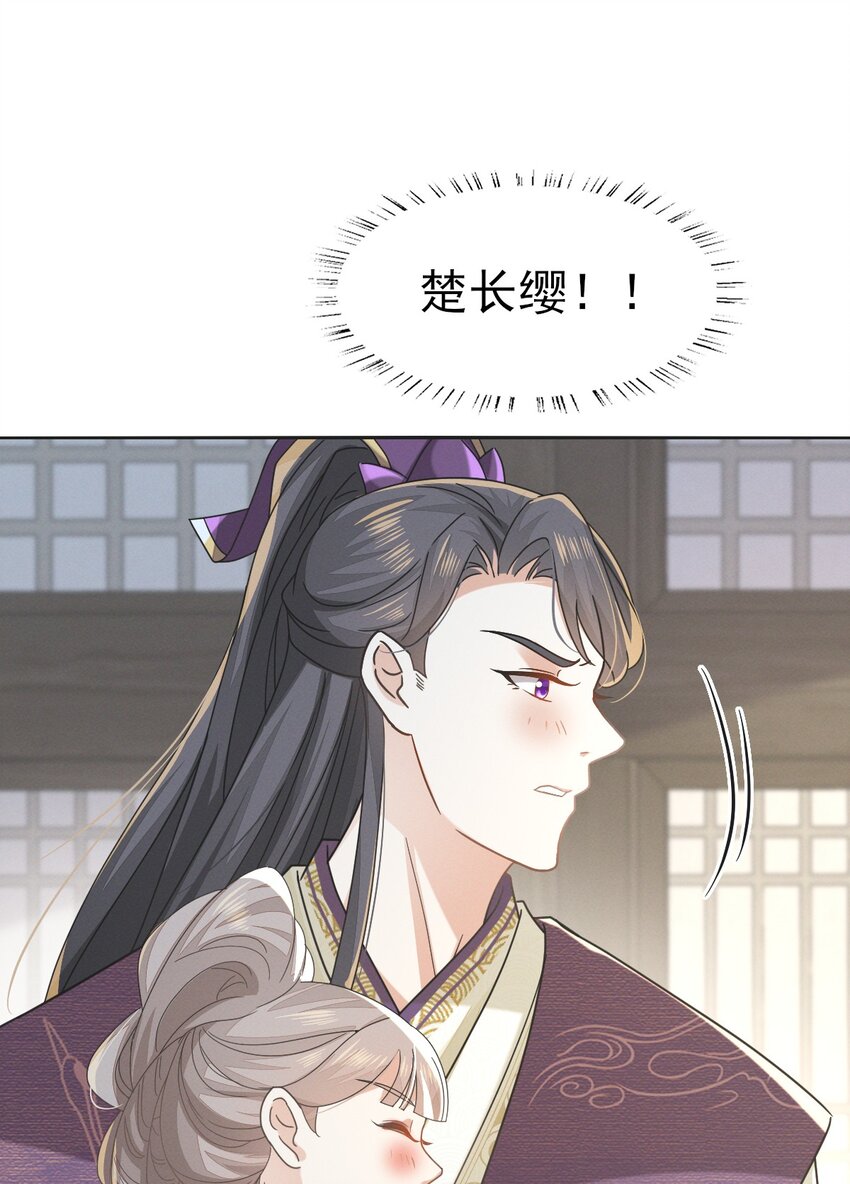 70 长缨你就这样把我丢给别人-第74话