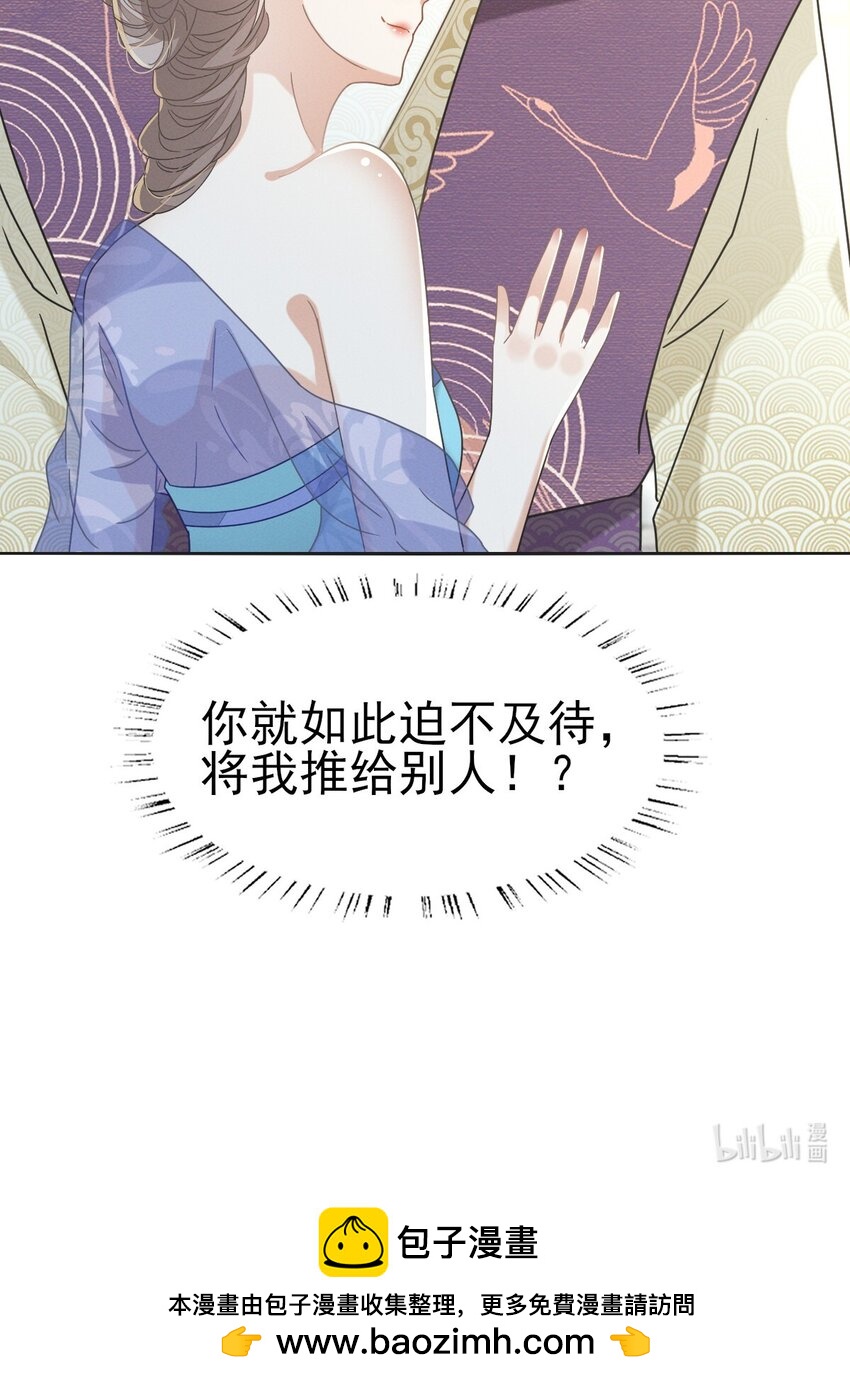 70 长缨你就这样把我丢给别人-第74话