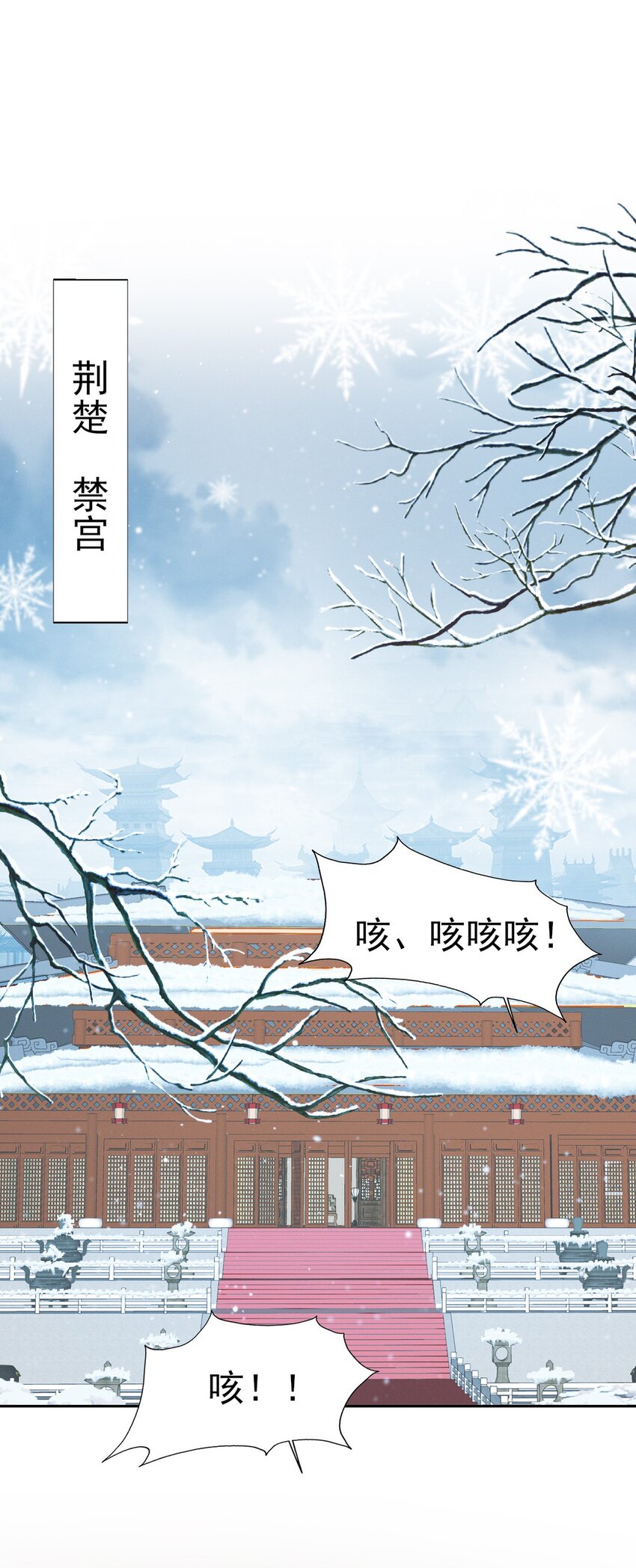 70 长缨你就这样把我丢给别人-第74话