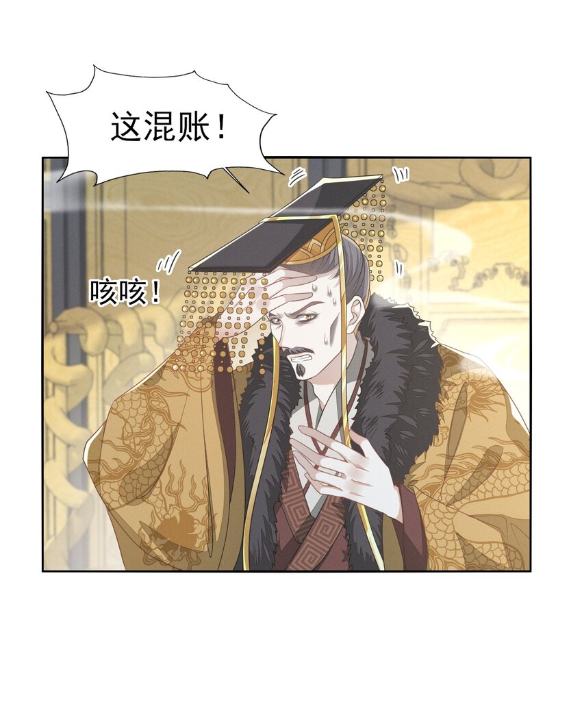70 长缨你就这样把我丢给别人-第74话