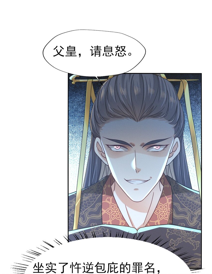 70 长缨你就这样把我丢给别人-第74话