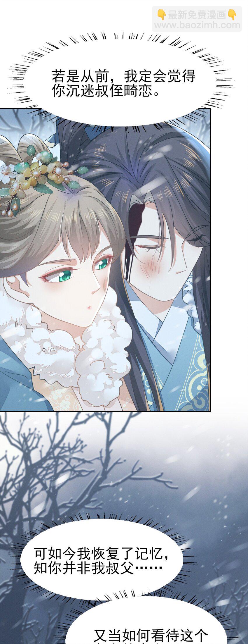 72 叔叔这是宝刀未老啊-第76话