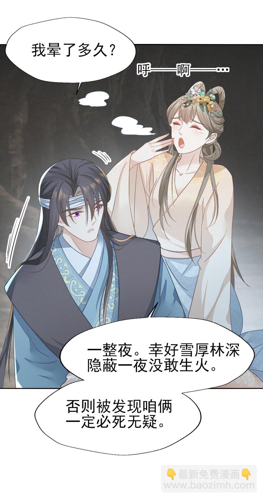 72 叔叔这是宝刀未老啊-第76话