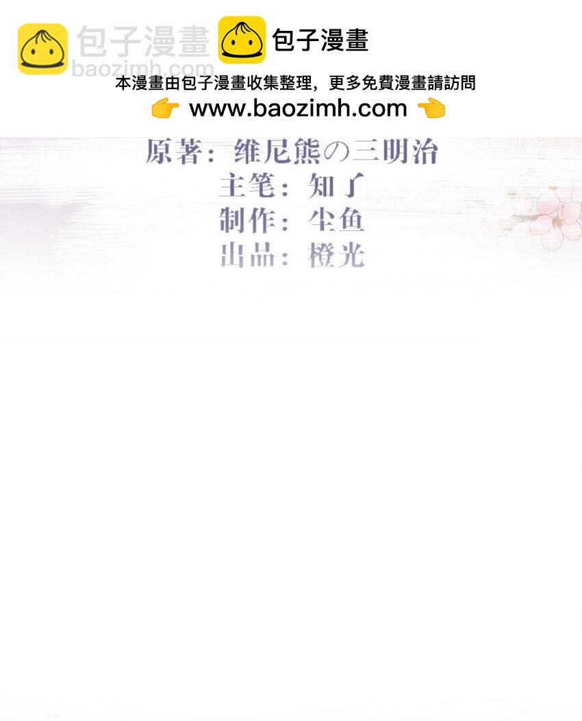 72 叔叔这是宝刀未老啊-第76话