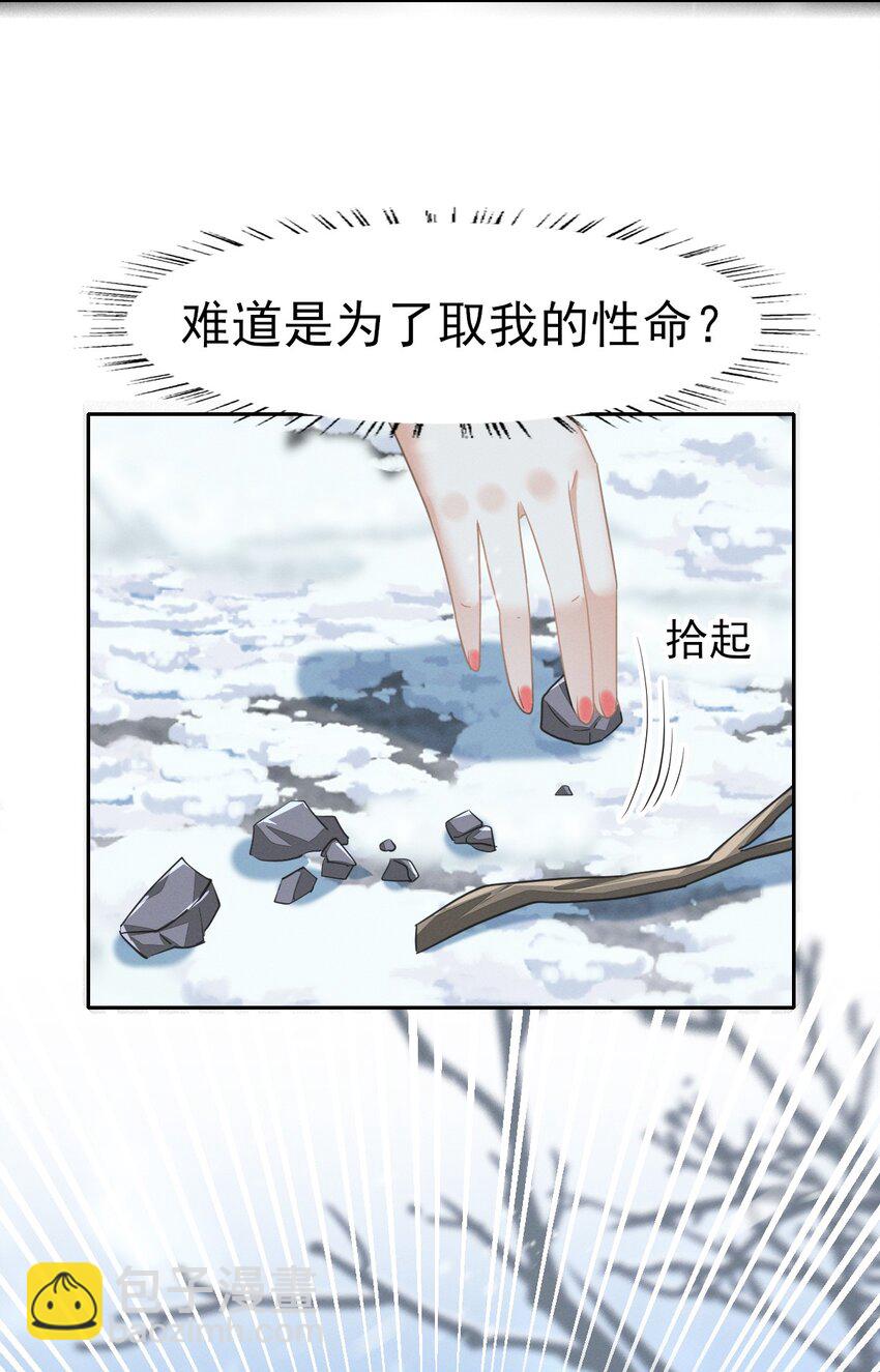 72 叔叔这是宝刀未老啊-第76话