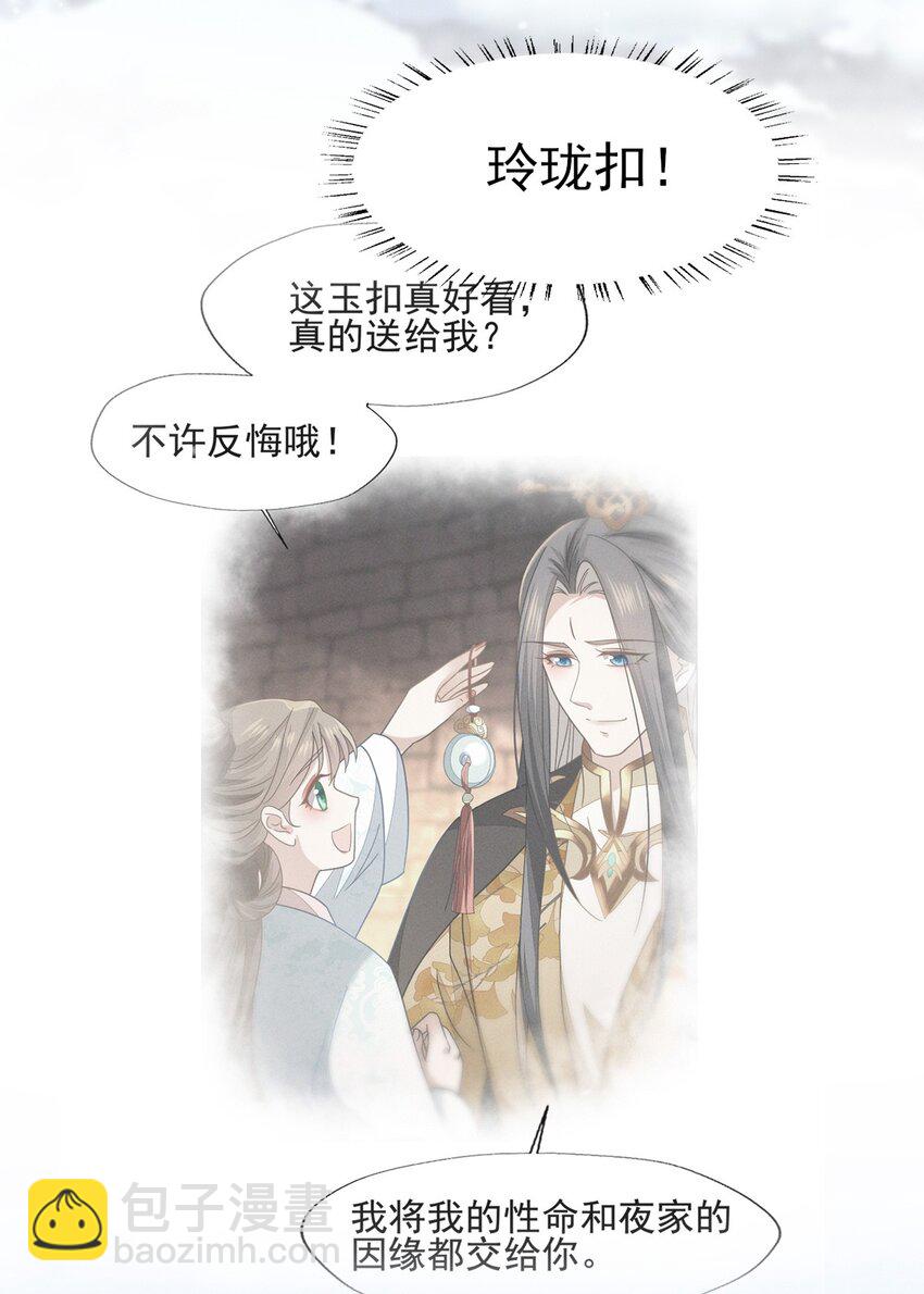 72 叔叔这是宝刀未老啊-第76话