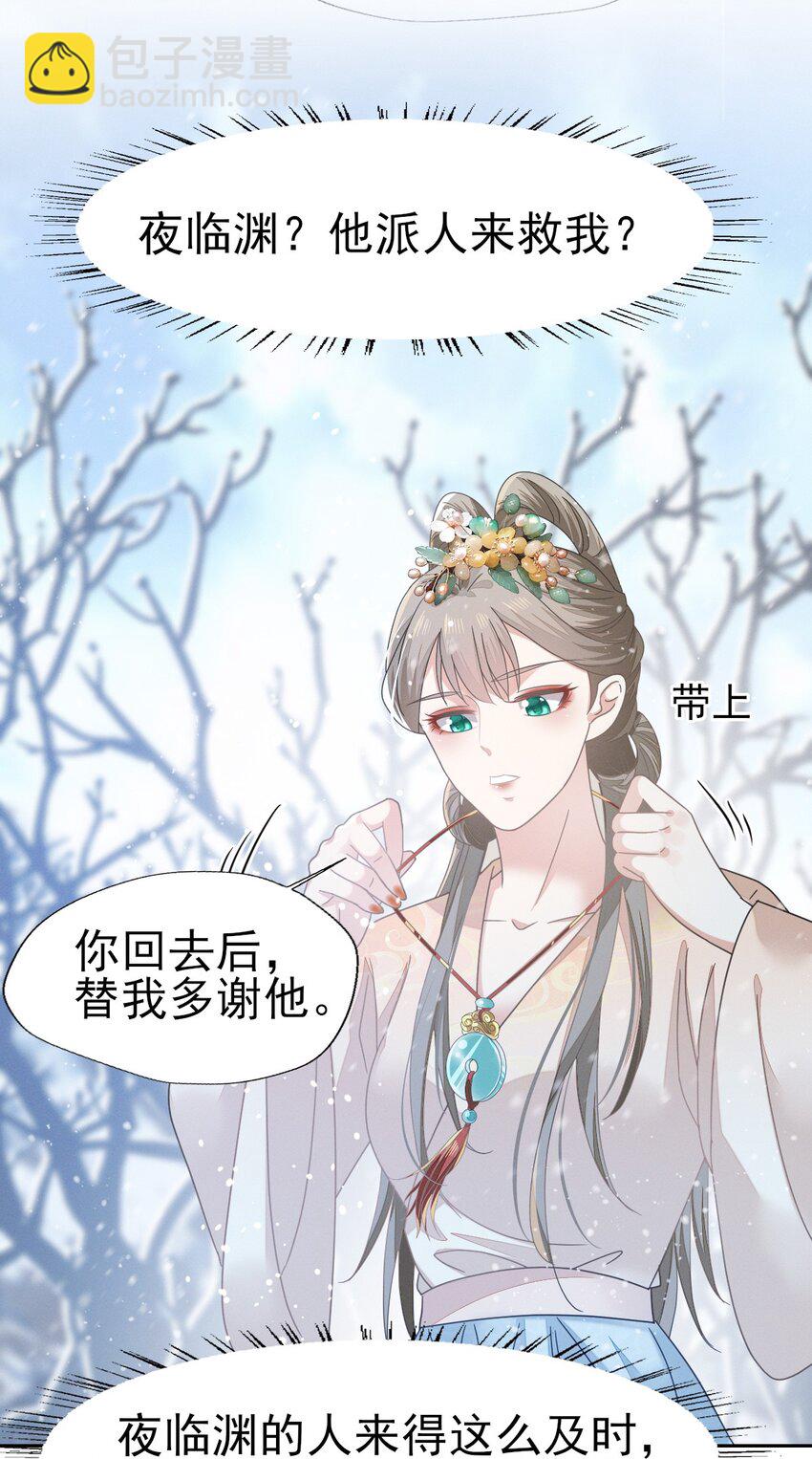 72 叔叔这是宝刀未老啊-第76话