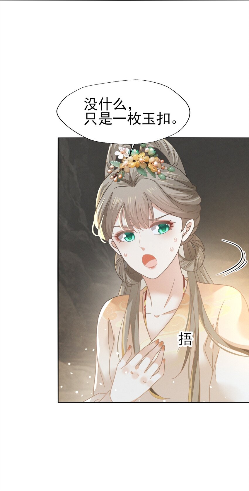 72 叔叔这是宝刀未老啊-第76话