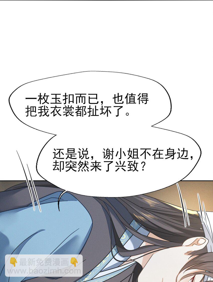72 叔叔这是宝刀未老啊-第76话