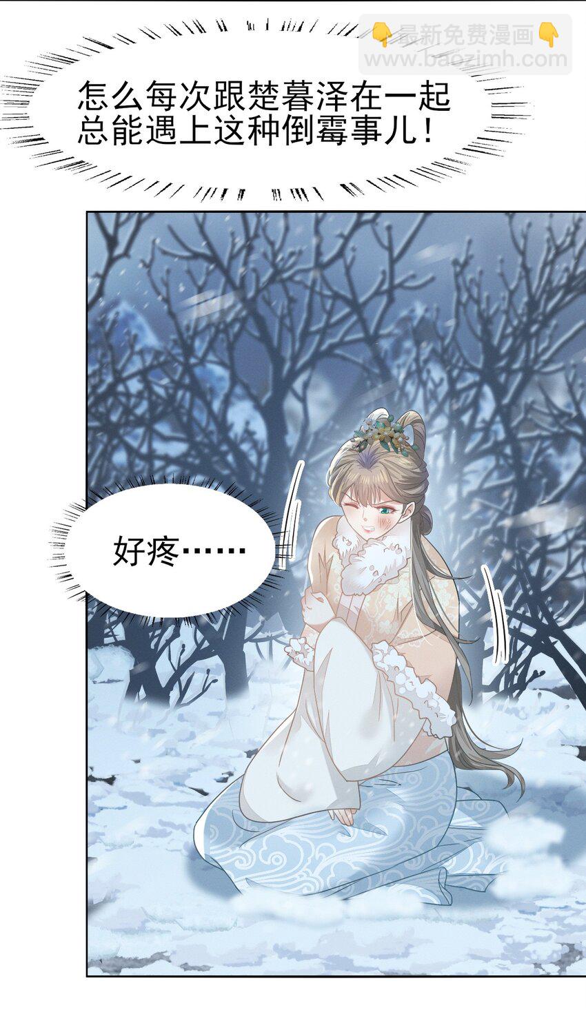 72 叔叔这是宝刀未老啊-第76话