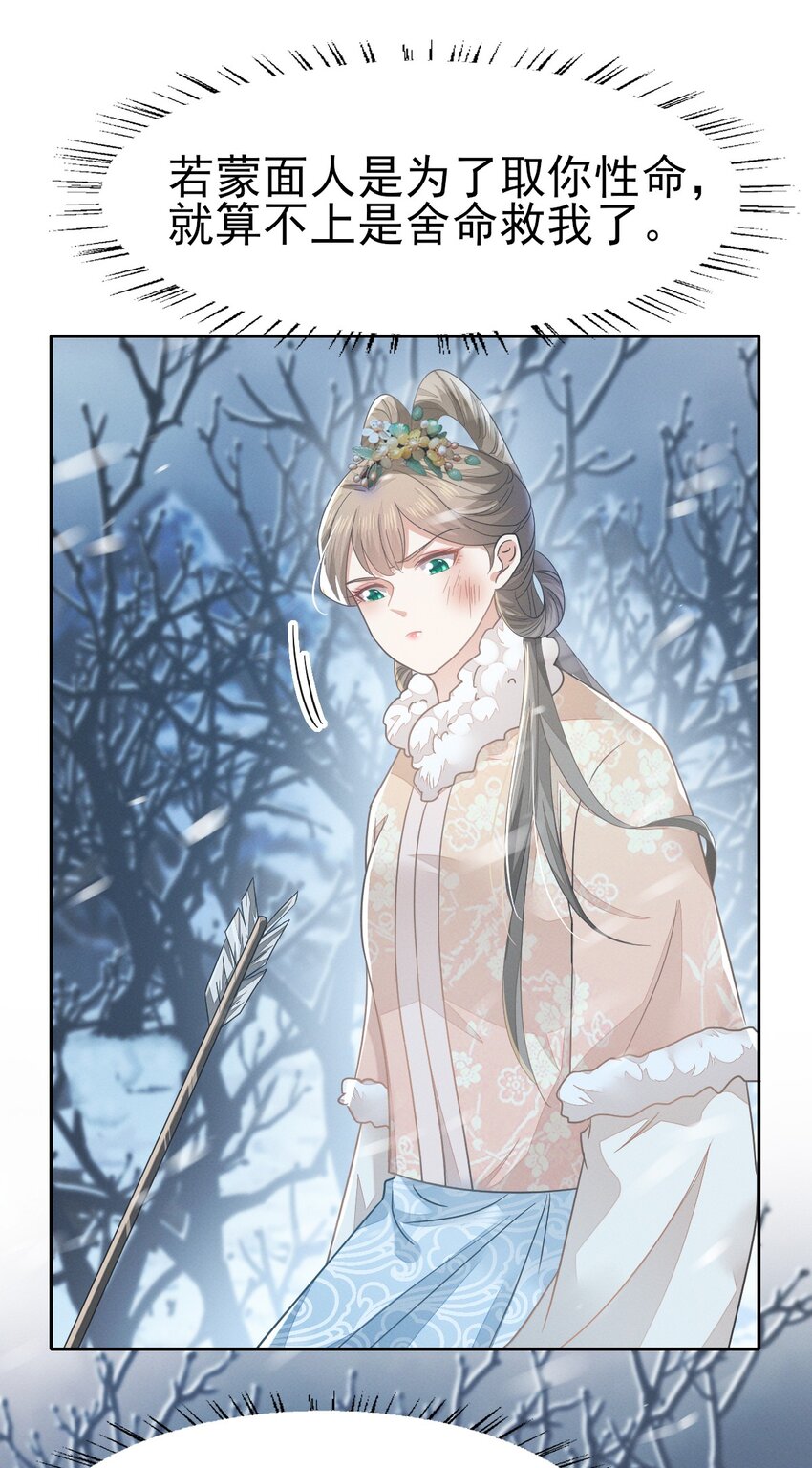 72 叔叔这是宝刀未老啊-第76话