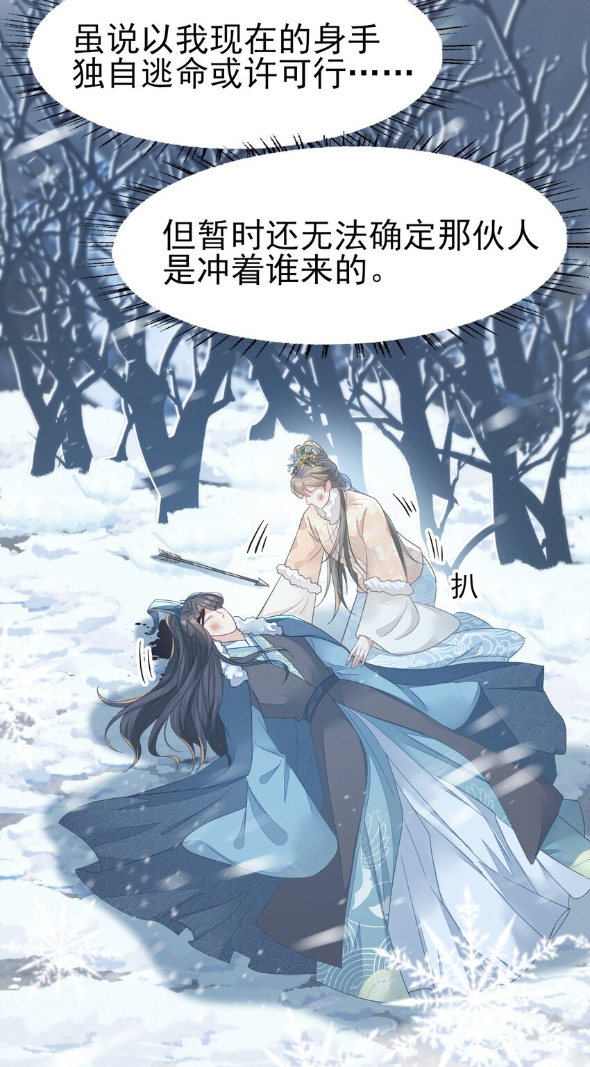 72 叔叔这是宝刀未老啊-第76话