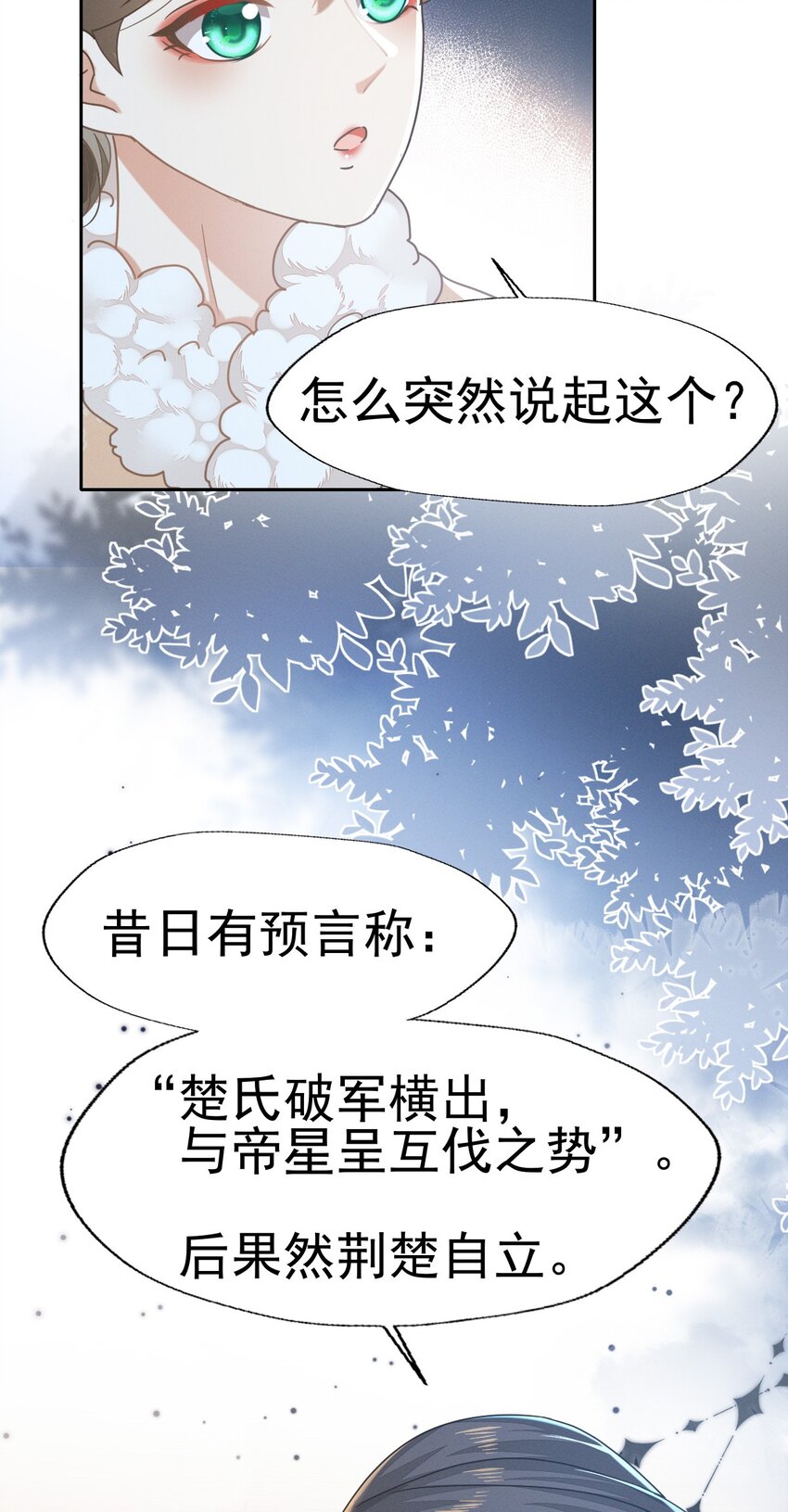 74 等下就让你没办法嘴硬-第78话