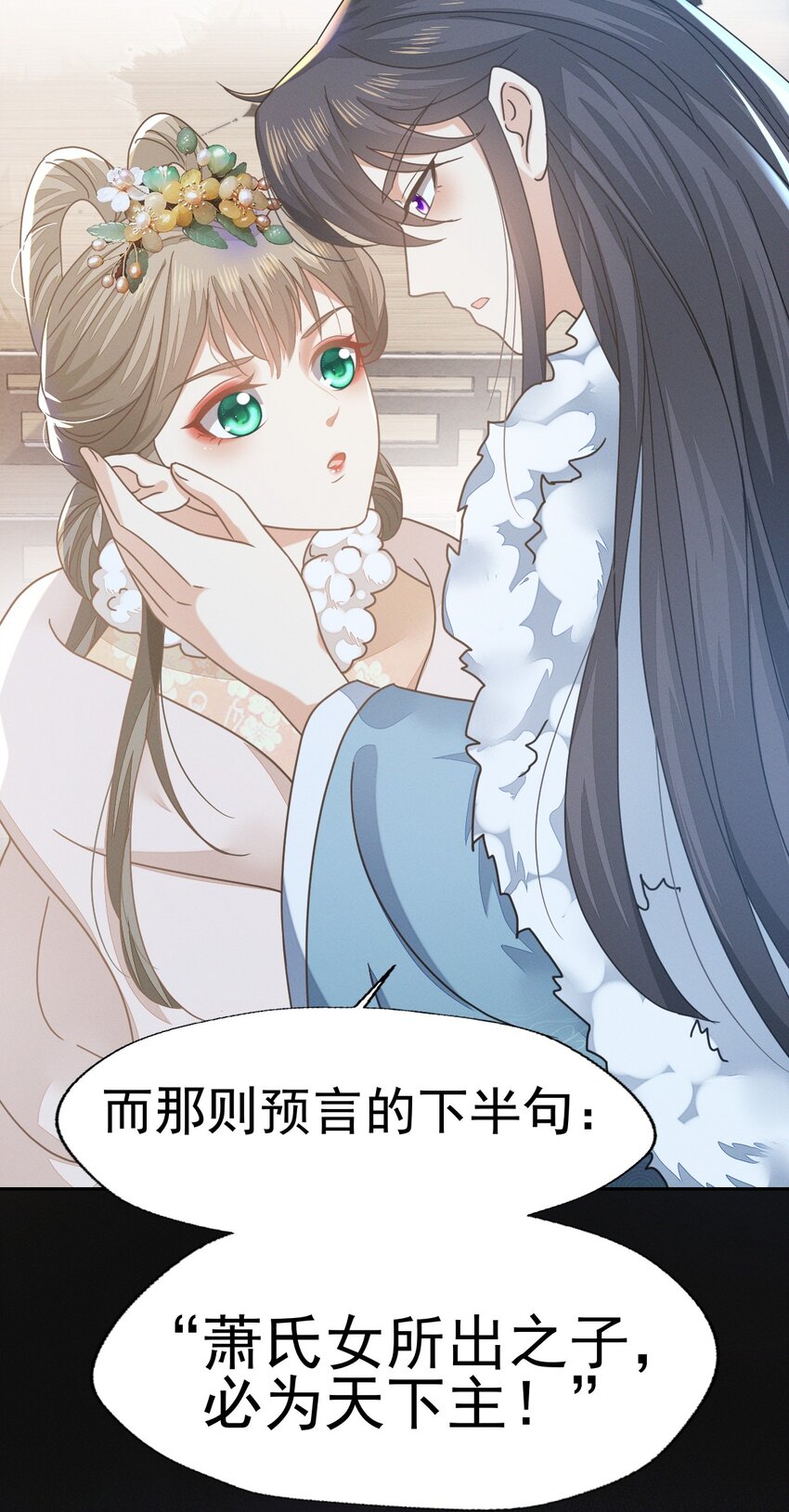 74 等下就让你没办法嘴硬-第78话