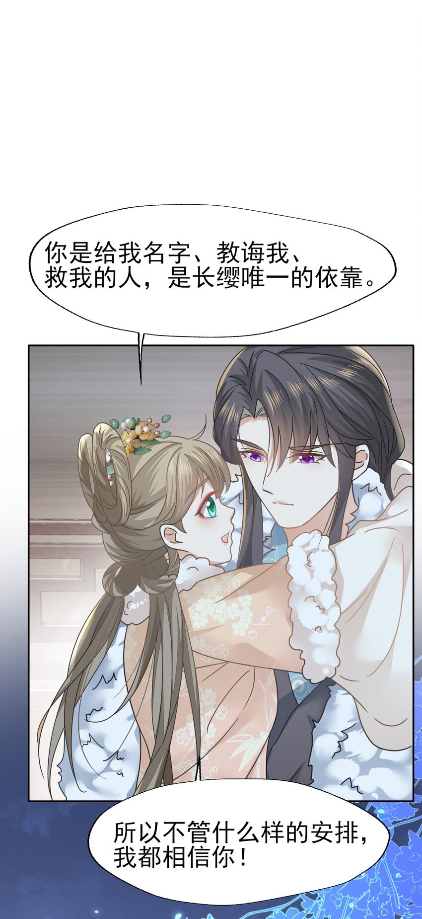 74 等下就让你没办法嘴硬-第78话