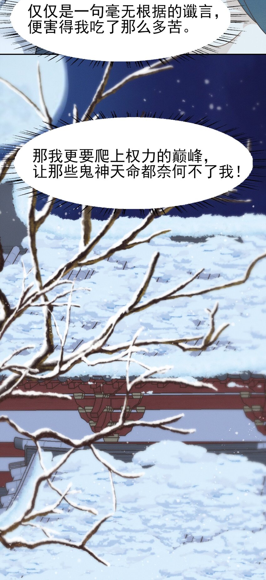 74 等下就让你没办法嘴硬-第78话