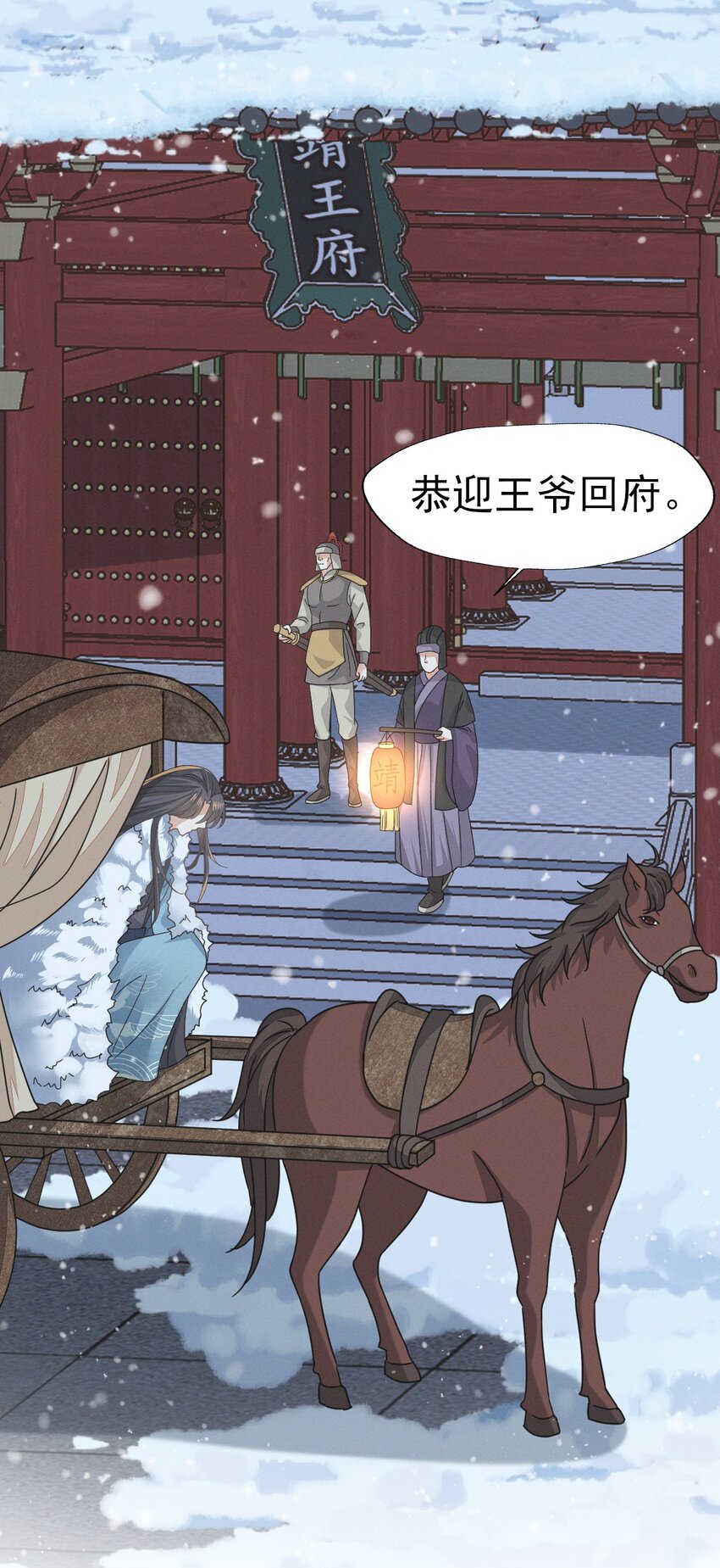 74 等下就让你没办法嘴硬-第78话