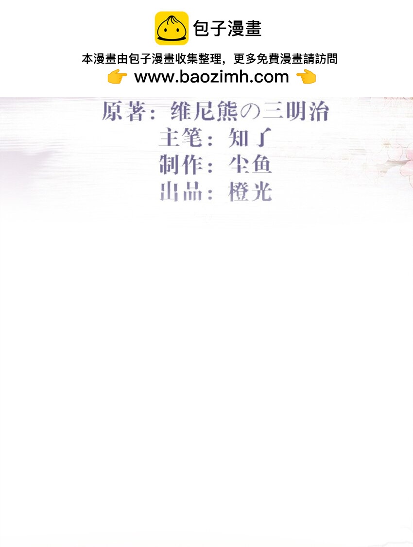 74 等下就让你没办法嘴硬-第78话