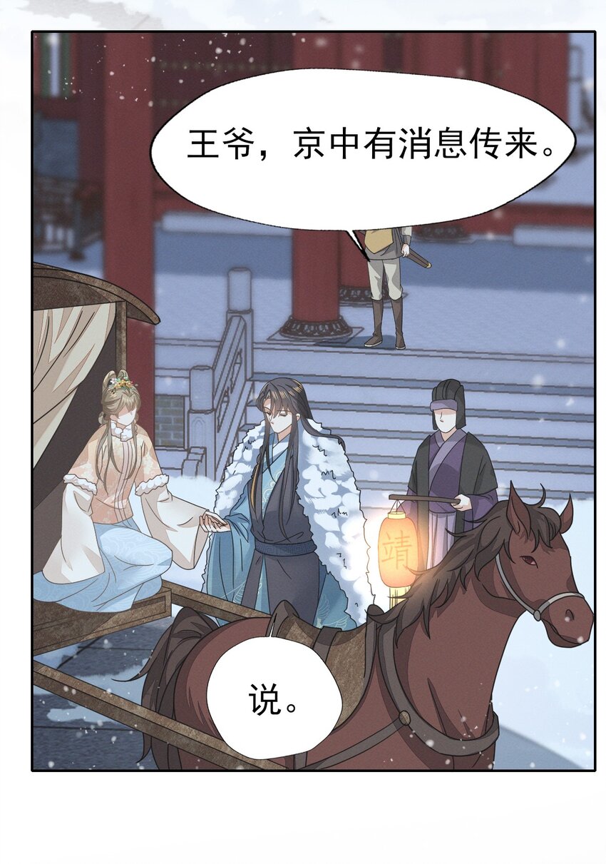 74 等下就让你没办法嘴硬-第78话