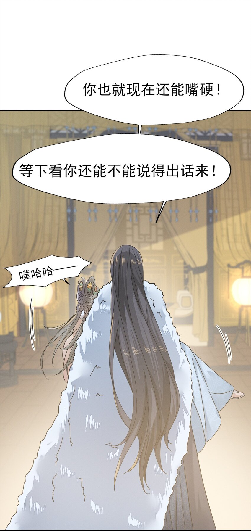 74 等下就让你没办法嘴硬-第78话