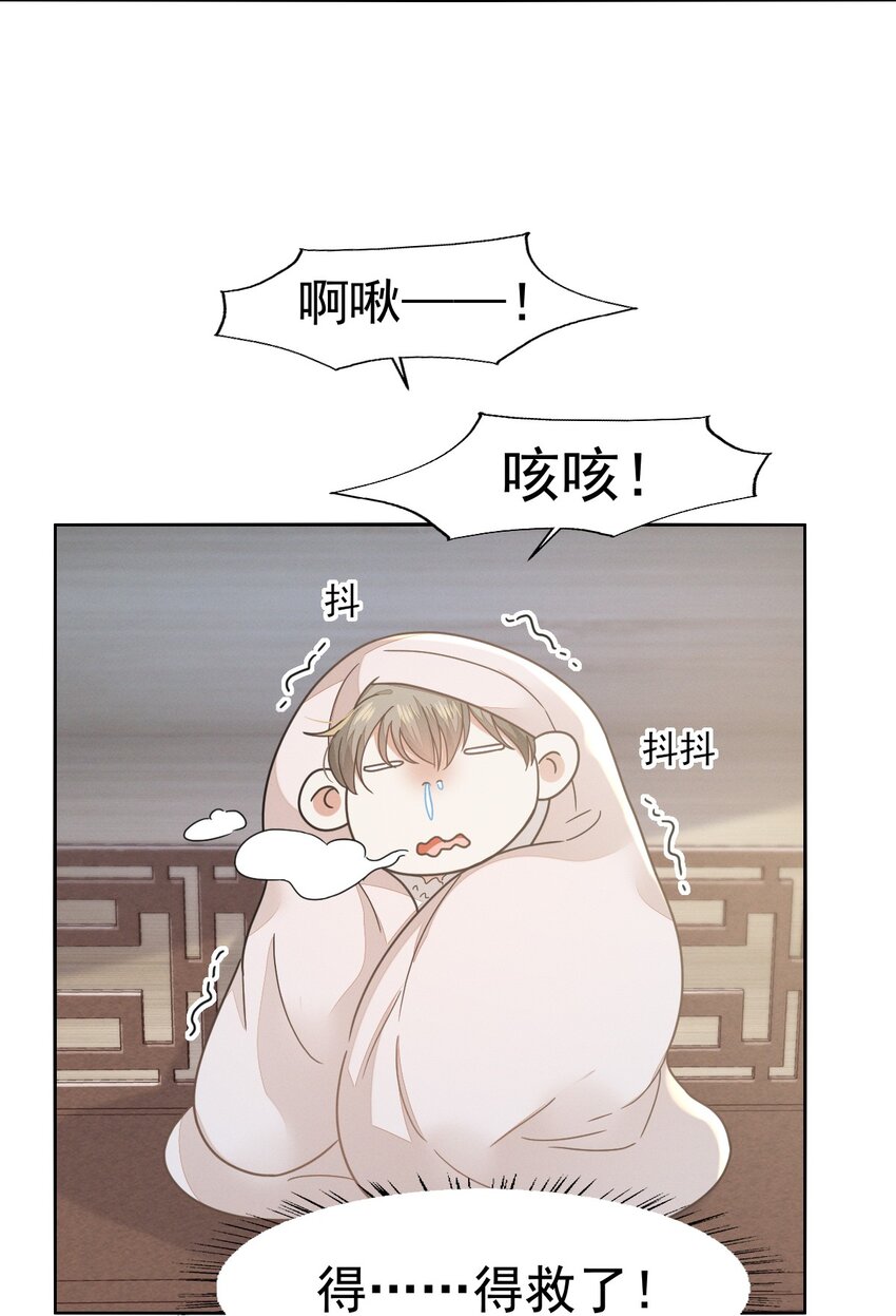 74 等下就让你没办法嘴硬-第78话