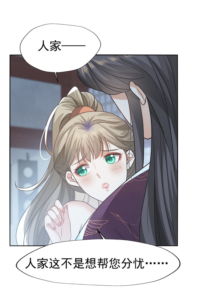 76 只有我愿意为你只身犯险-第80话