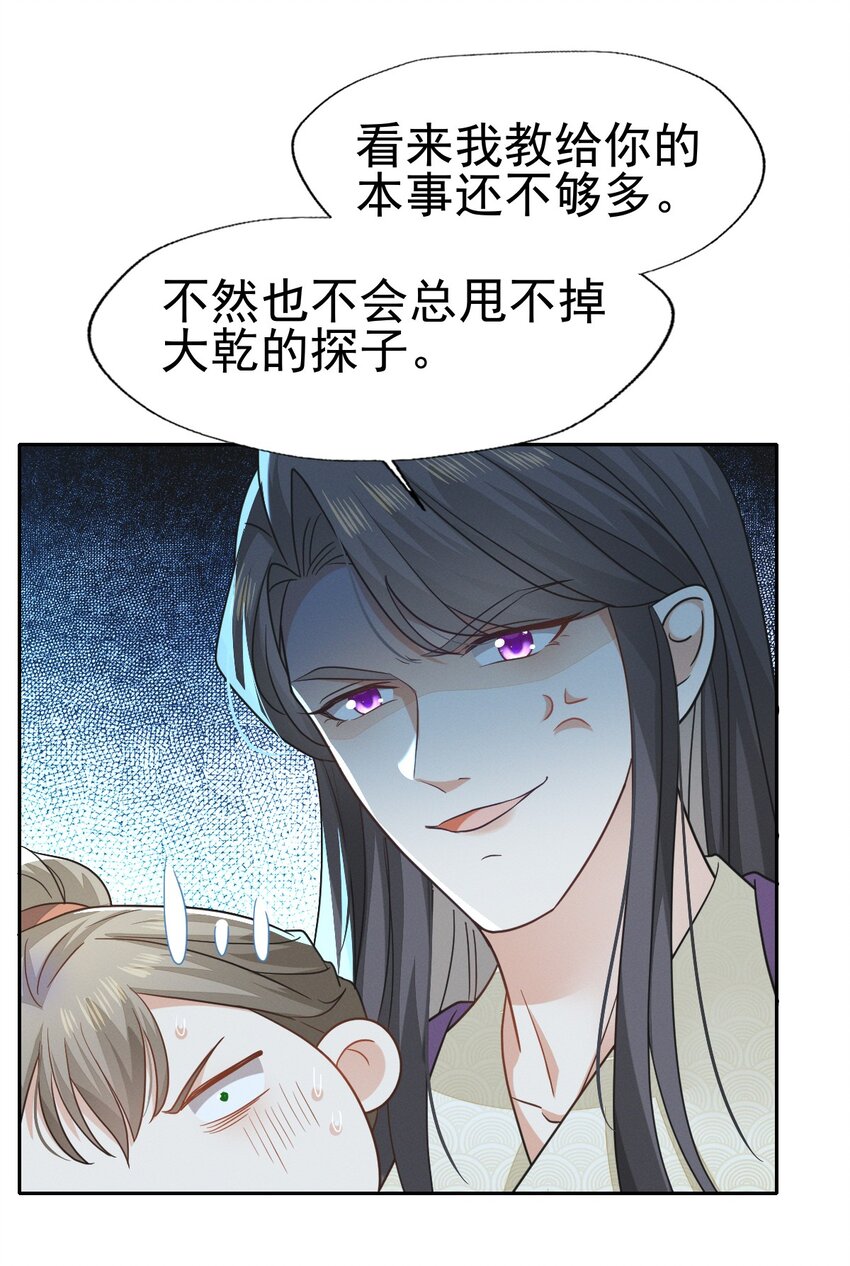 76 只有我愿意为你只身犯险-第80话