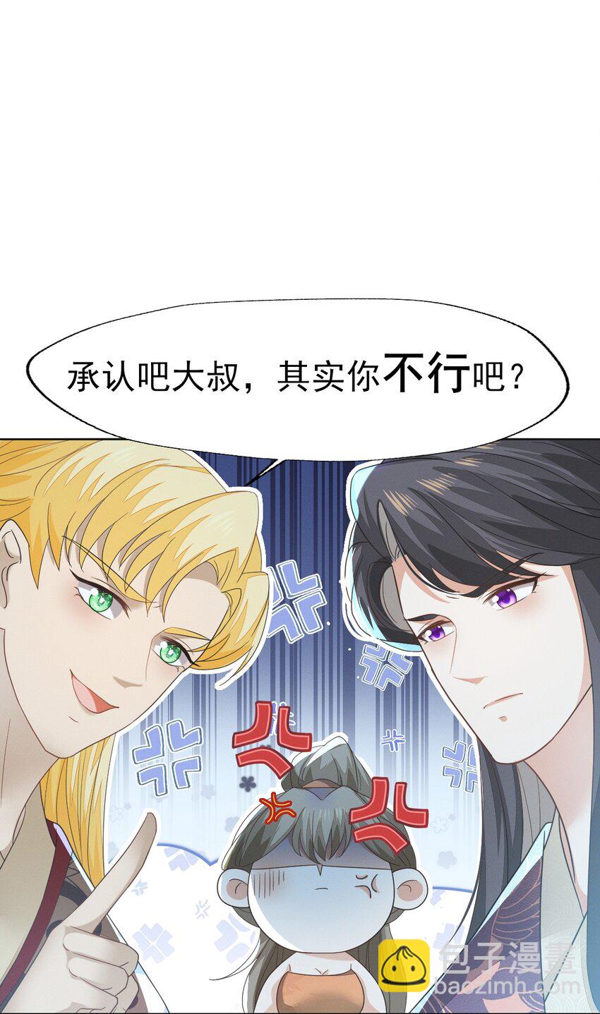 76 只有我愿意为你只身犯险-第80话