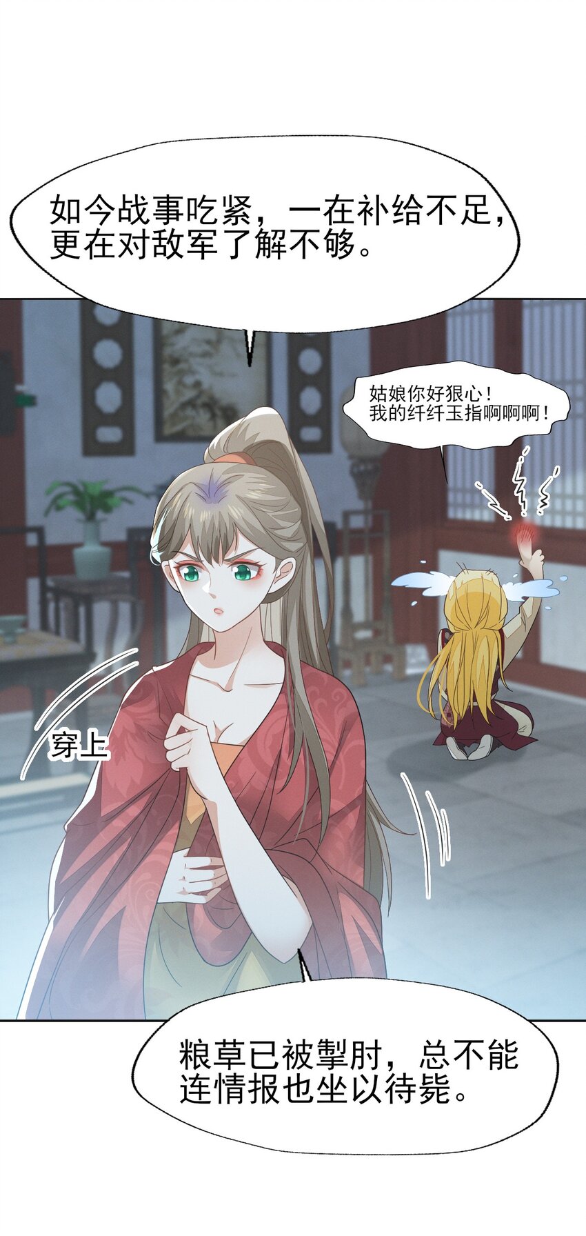 76 只有我愿意为你只身犯险-第80话