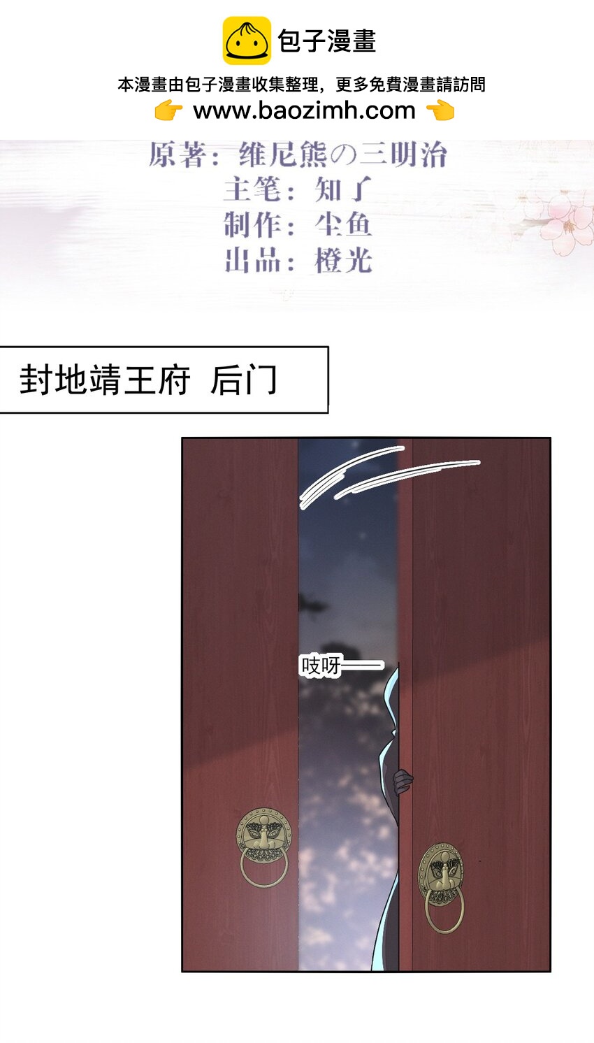 76 只有我愿意为你只身犯险-第80话