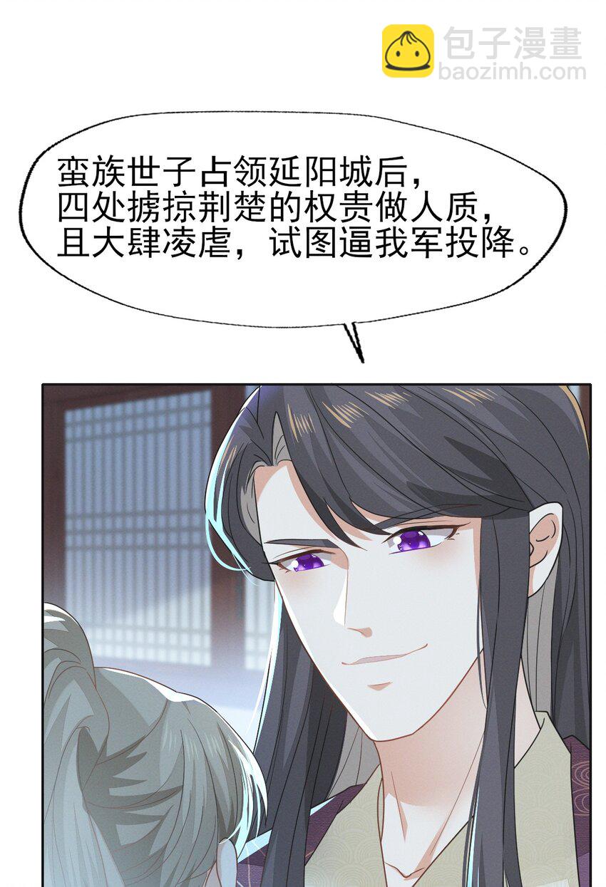 76 只有我愿意为你只身犯险-第80话