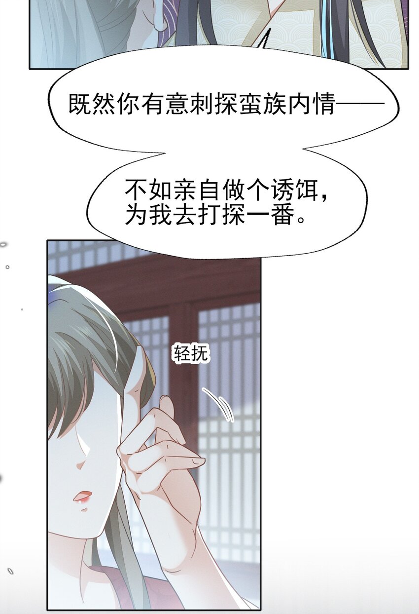 76 只有我愿意为你只身犯险-第80话