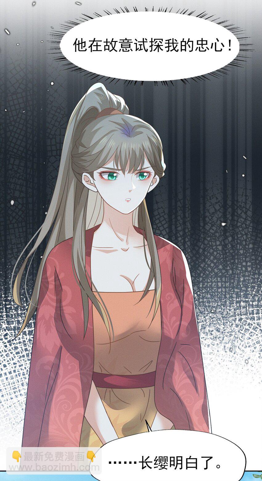 76 只有我愿意为你只身犯险-第80话