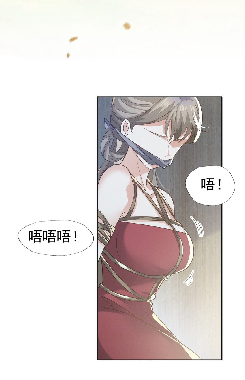 76 只有我愿意为你只身犯险-第80话
