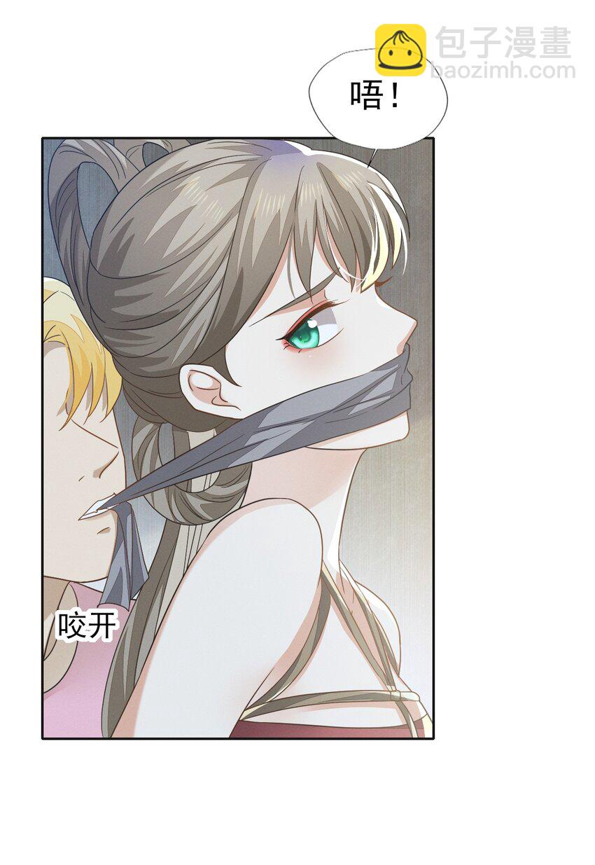 76 只有我愿意为你只身犯险-第80话