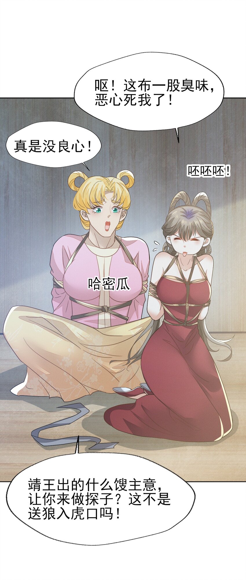 76 只有我愿意为你只身犯险-第80话
