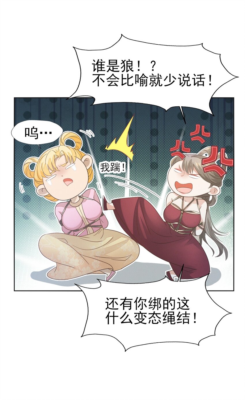76 只有我愿意为你只身犯险-第80话