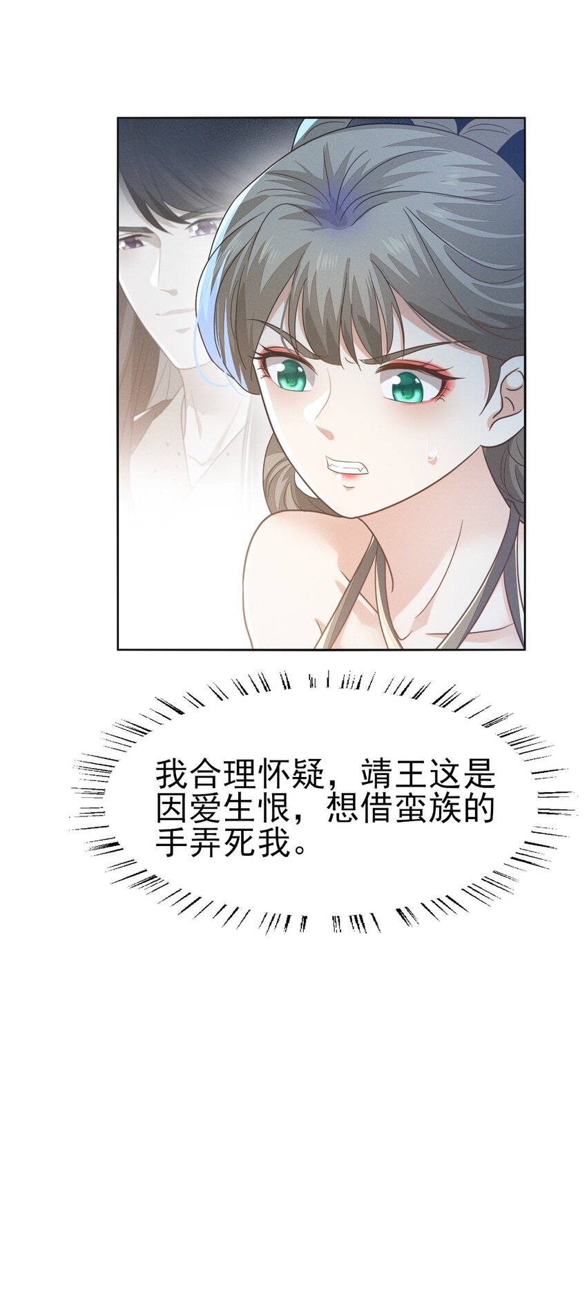 76 只有我愿意为你只身犯险-第80话