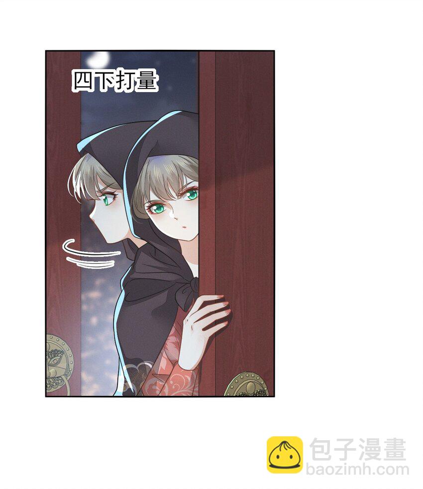 76 只有我愿意为你只身犯险-第80话