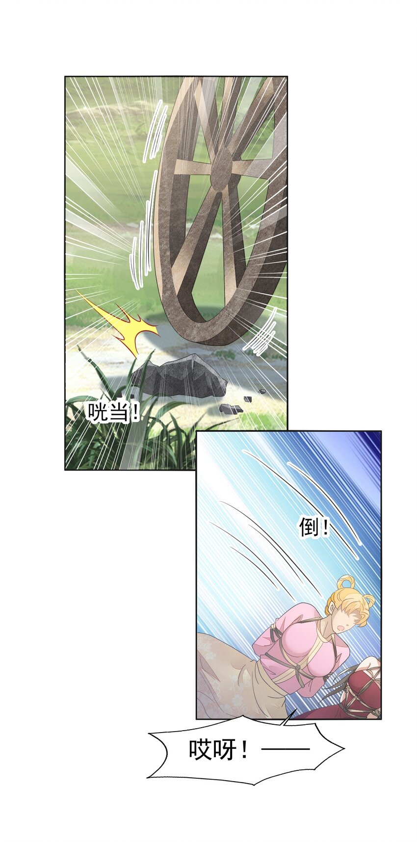 76 只有我愿意为你只身犯险-第80话