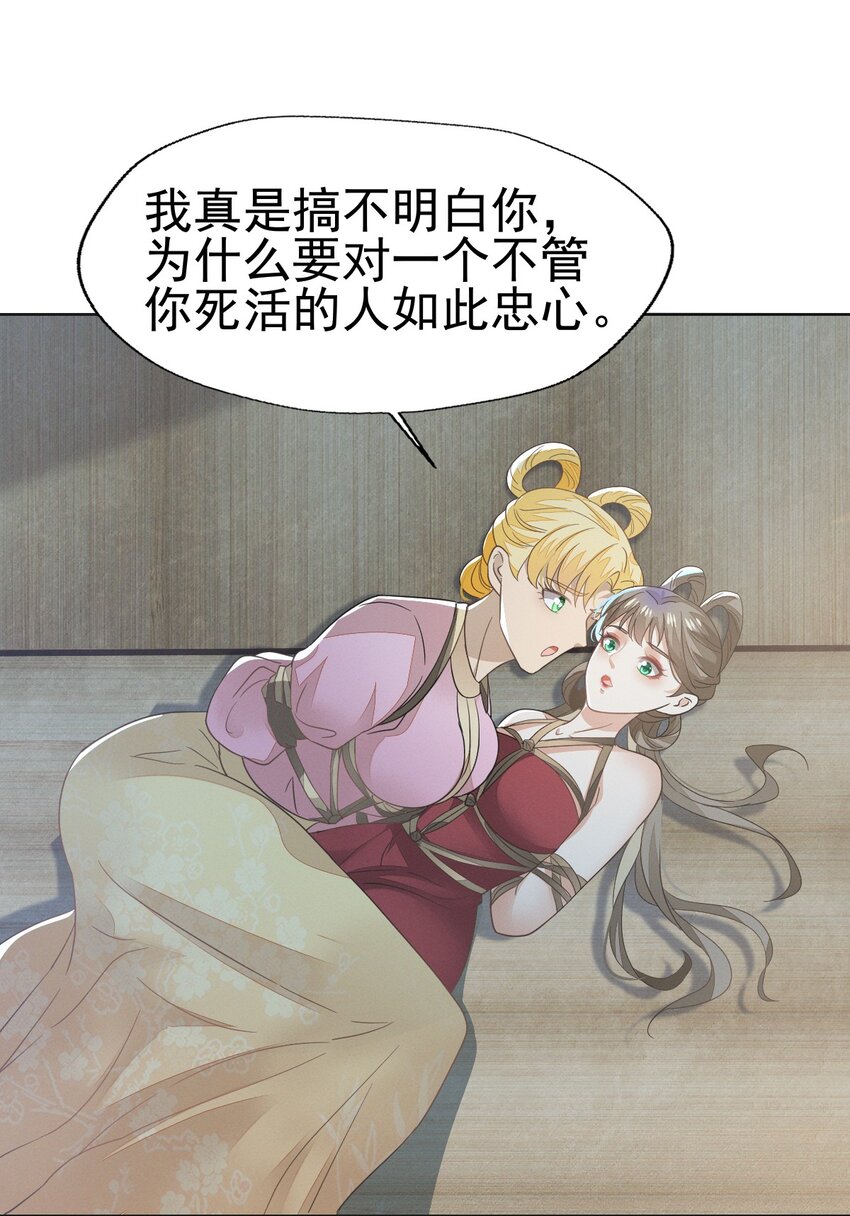 76 只有我愿意为你只身犯险-第80话