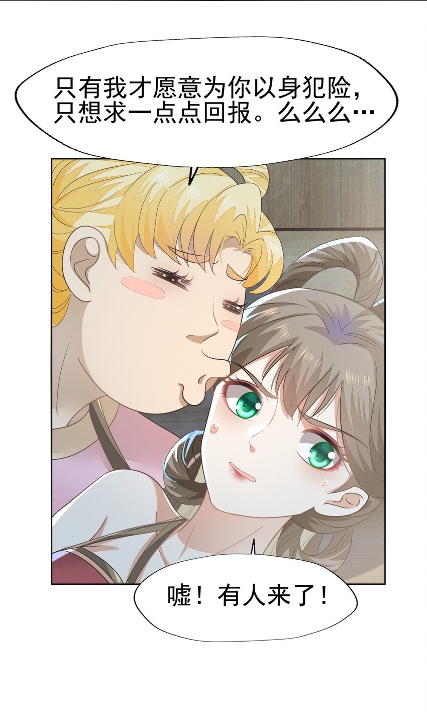 76 只有我愿意为你只身犯险-第80话