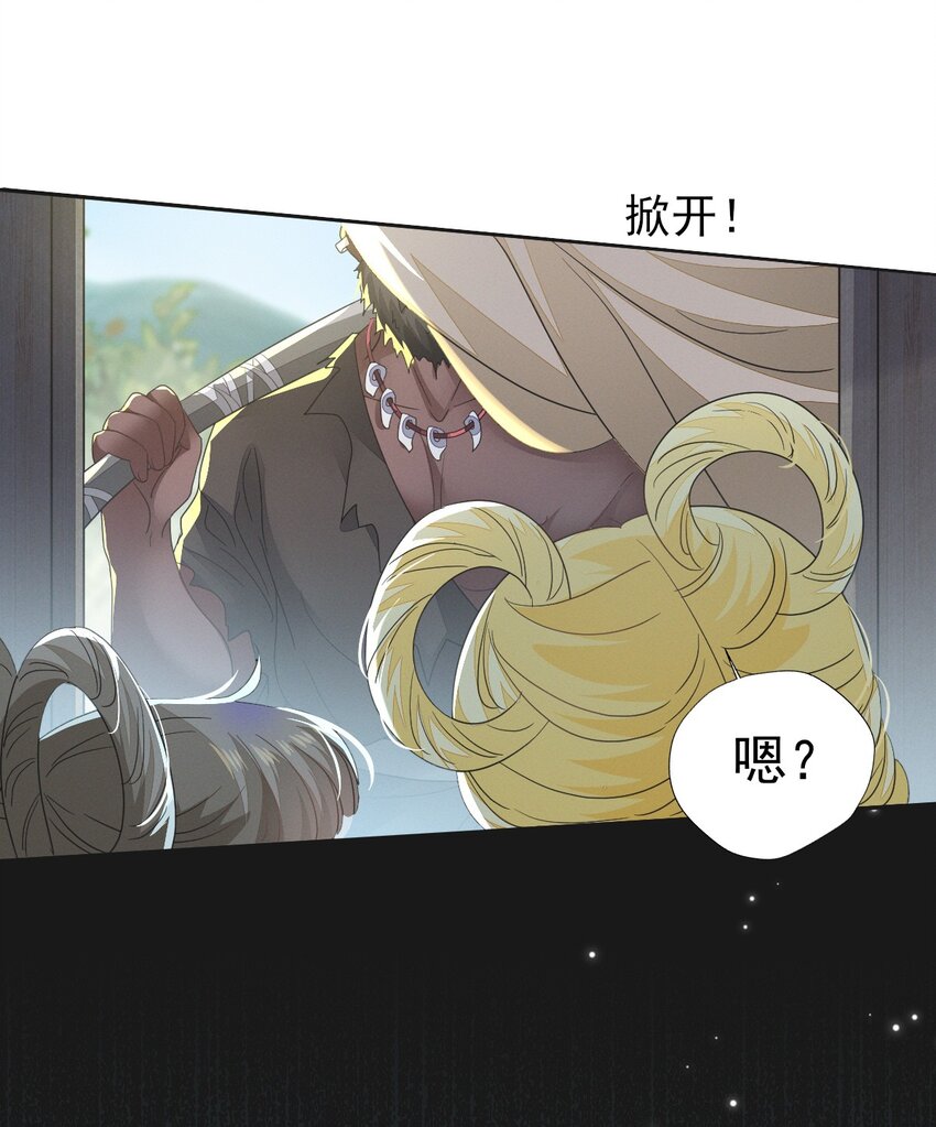 76 只有我愿意为你只身犯险-第80话