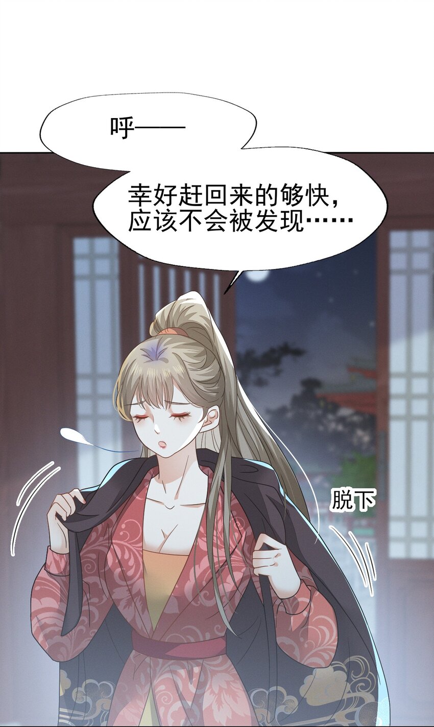 76 只有我愿意为你只身犯险-第80话