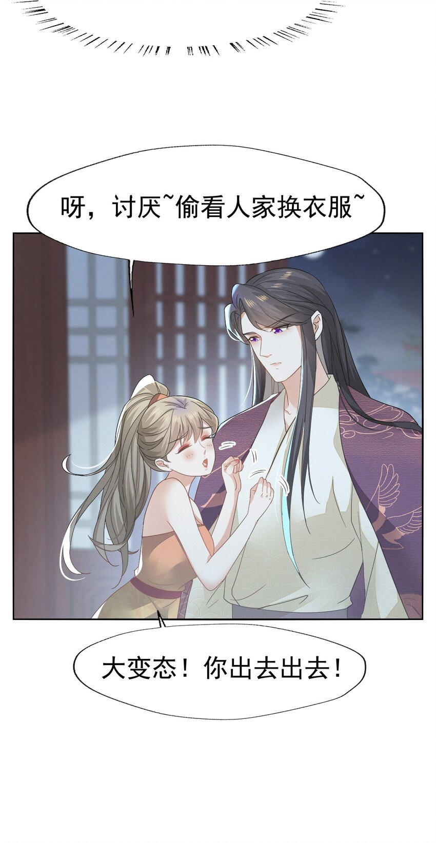 76 只有我愿意为你只身犯险-第80话